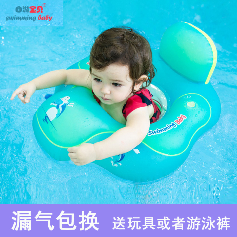 自游宝贝婴儿游泳圈儿童座圈腋下圈趴圈家用0-12个月3-6岁