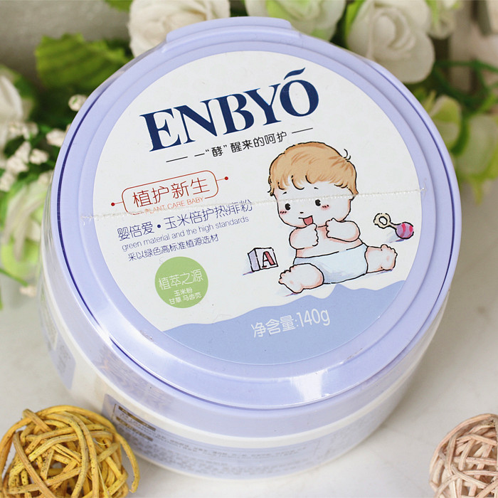 Enbyo/婴倍爱祛痱粉140g 玉米倍护热痱粉盒装 内置粉扑 XS008包邮