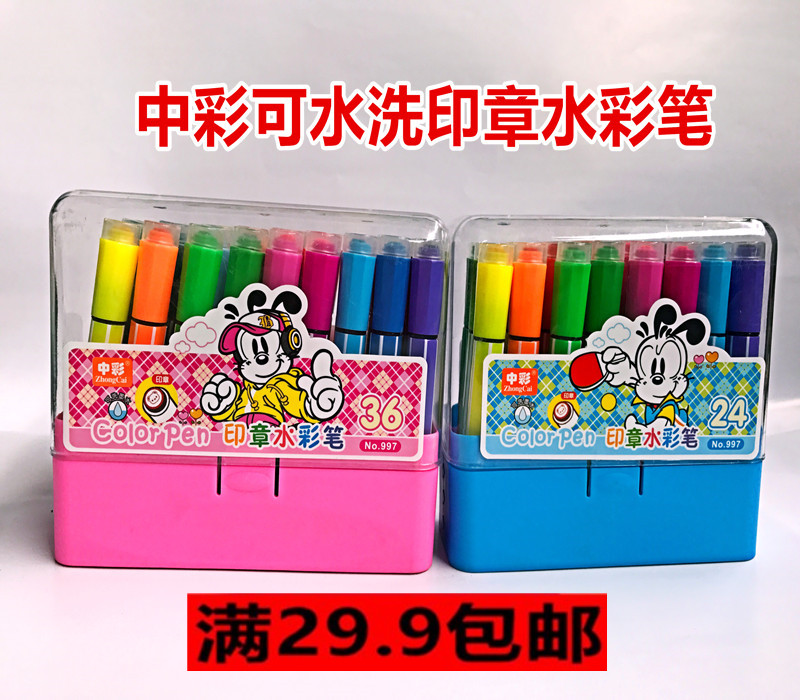 中彩 印章24色36色可水洗粗杆粗头大容量彩笔儿童涂鸦绘画画笔