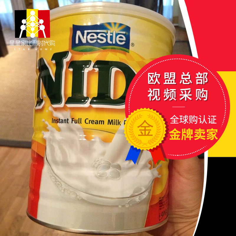 现货包邮 雀巢 Nestle NIDO 孕产妇、学生、成人无糖全脂奶粉