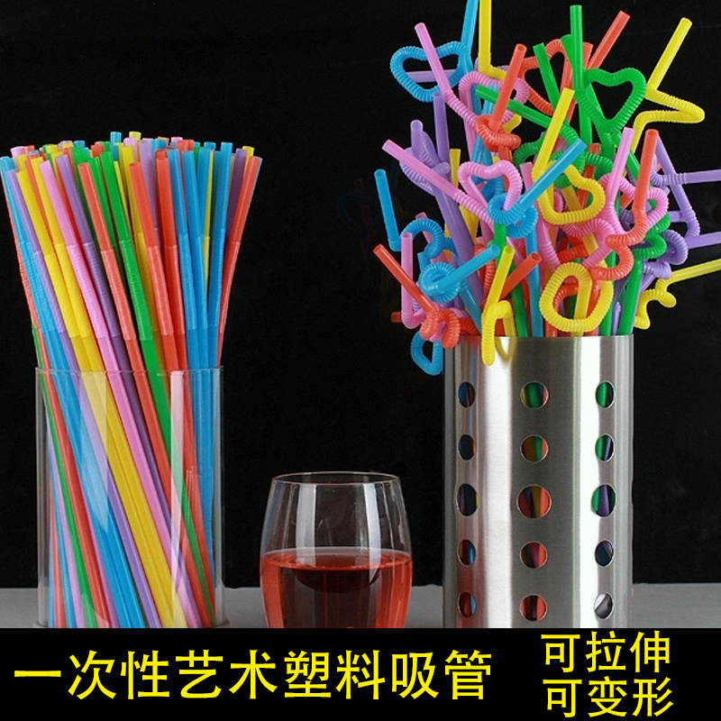 DIY可拉伸变形弯曲一次性饮料环保造型创意彩色果汁艺术吸管包邮
