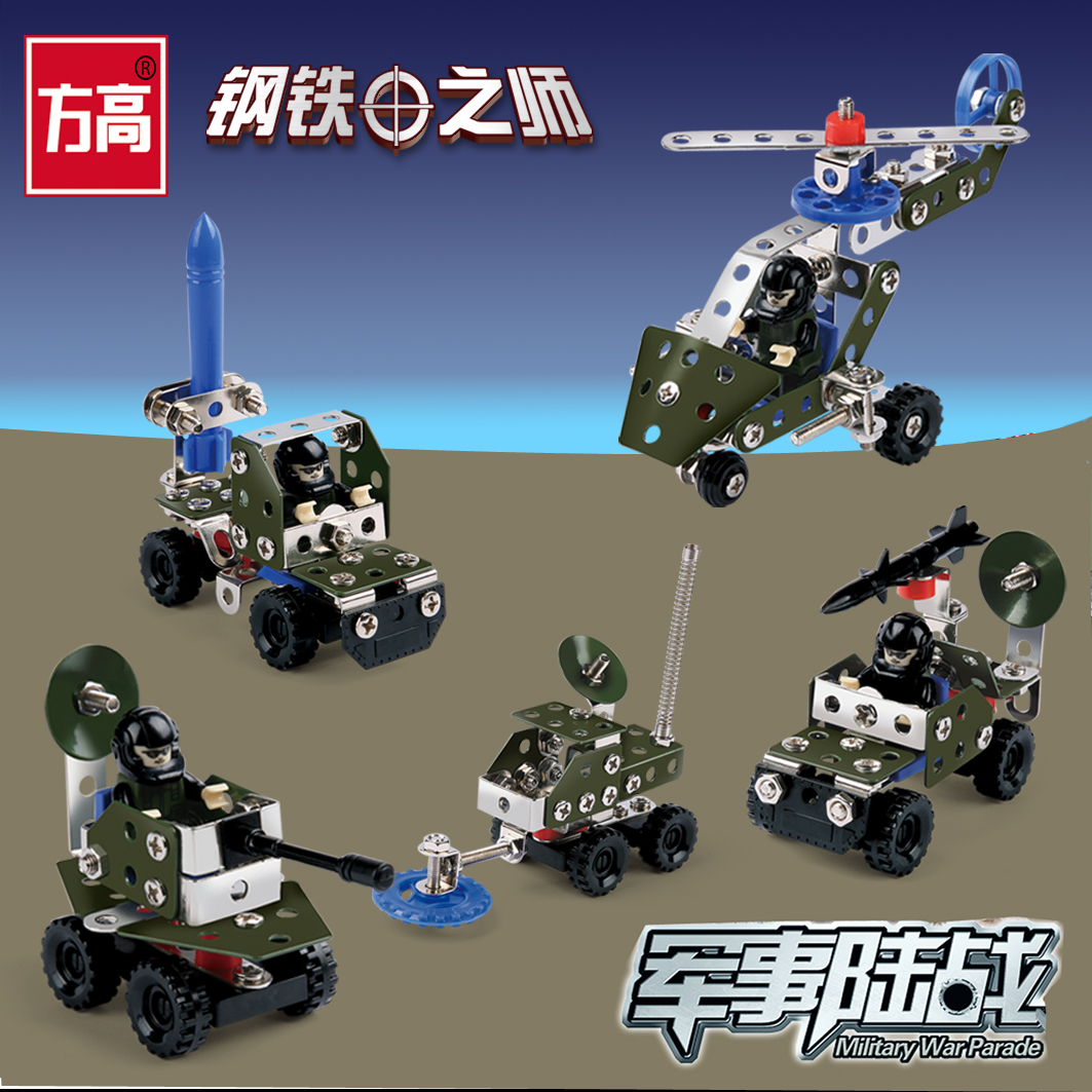 6只包邮益智金属拼装玩具男孩积木拆装玩具合金车飞机军事模型