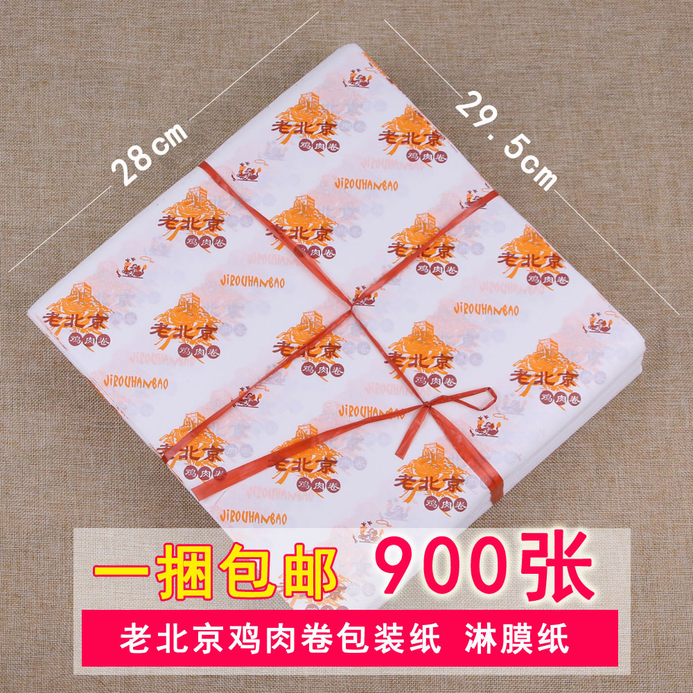 老北京卤肉卷包装纸 鸡肉卷纸防油纸食品包装纸袋外卖打包塑料袋