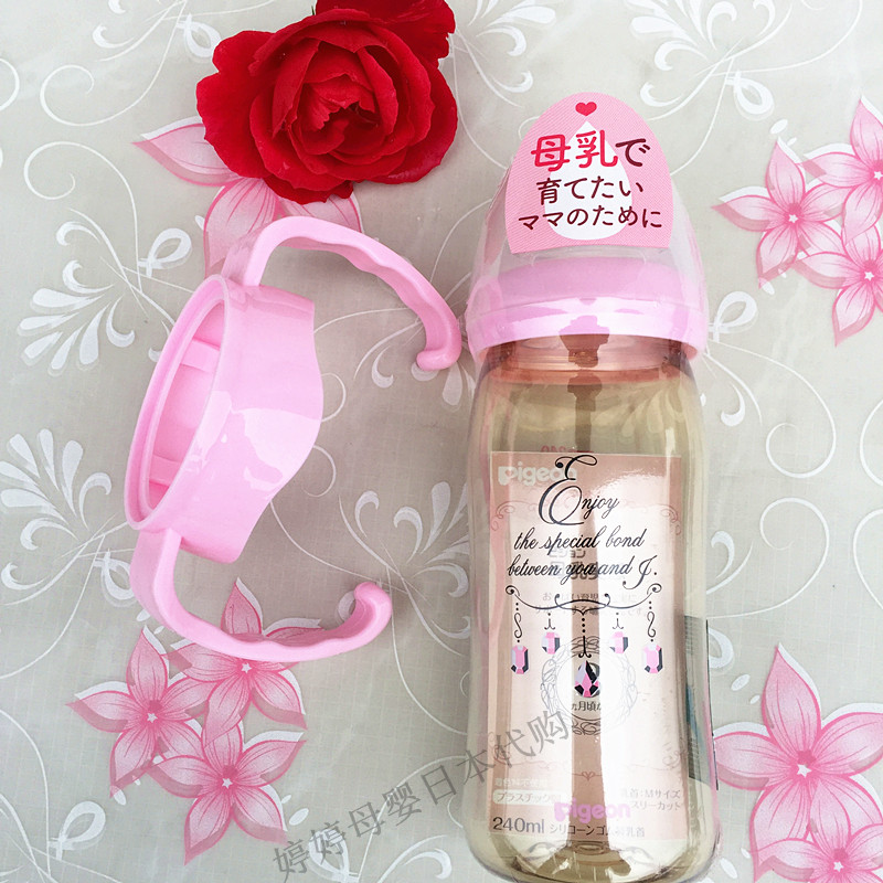 日本本土二3代贝亲母乳实感宝宝防摔塑料新生婴儿宽口径PPSU奶瓶
