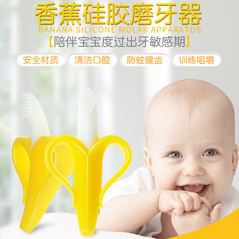 婴儿硅胶磨牙器 宝宝牙胶玩具单个装 婴儿软牙刷磨牙棒无毒包邮