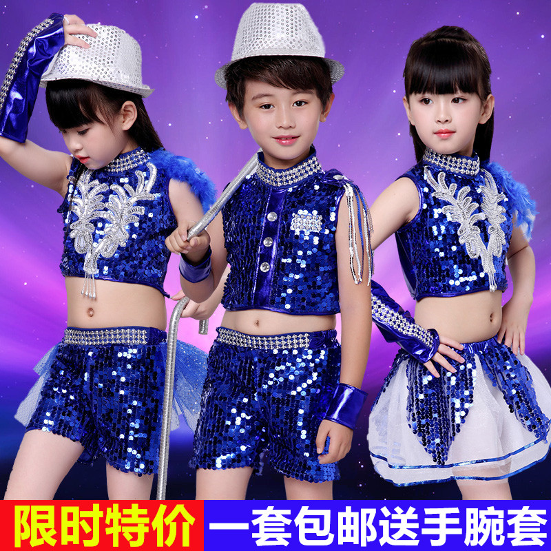 六一儿童爵士舞演出服装男童现代舞少儿舞蹈表演服女童亮片幼儿园