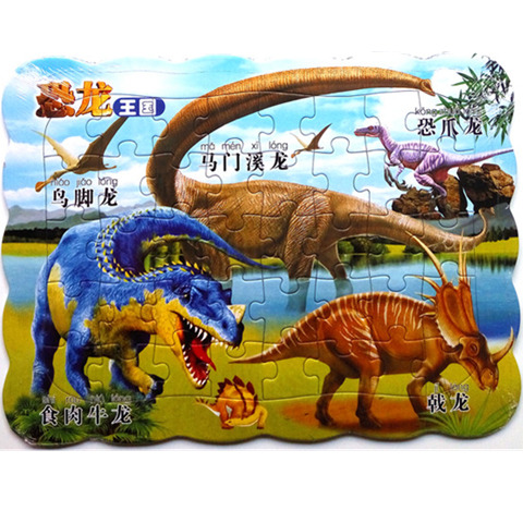 恐龙拼图40片儿童益智玩具3-6-8岁宝宝智力男女孩纸质拼板40片