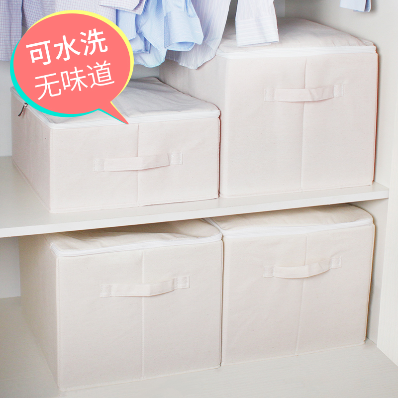 日式布艺衣服收纳箱拉链盖衣柜帆布折叠衣物棉被整理盒家用可水洗