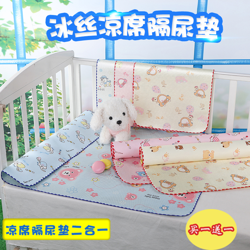 冰丝隔尿垫夏季婴儿防水可洗透气凉席垫大号宝宝幼儿童防漏尿床垫