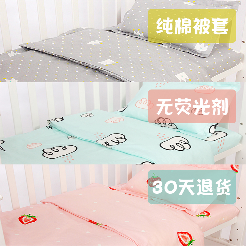 单件宝宝小被套儿童纯棉被罩幼儿园婴儿床褥套小孩垫褥子套定做