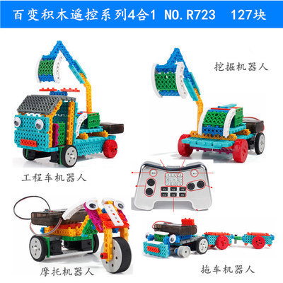 新龙越百变DIY遥控电动齿轮机械积木车拼装拼插儿童玩具科学教育