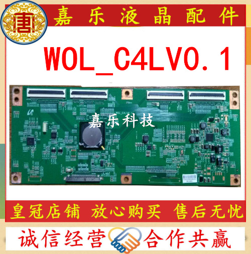 原装三星WOL_C4LV0.1逻辑板 现货 已测试好 质保90天