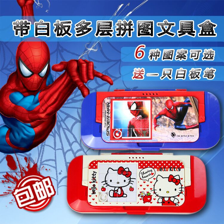小学生多功能文具盒男女2024新款写字板智力拼图创意铅笔盒蜘蛛侠
