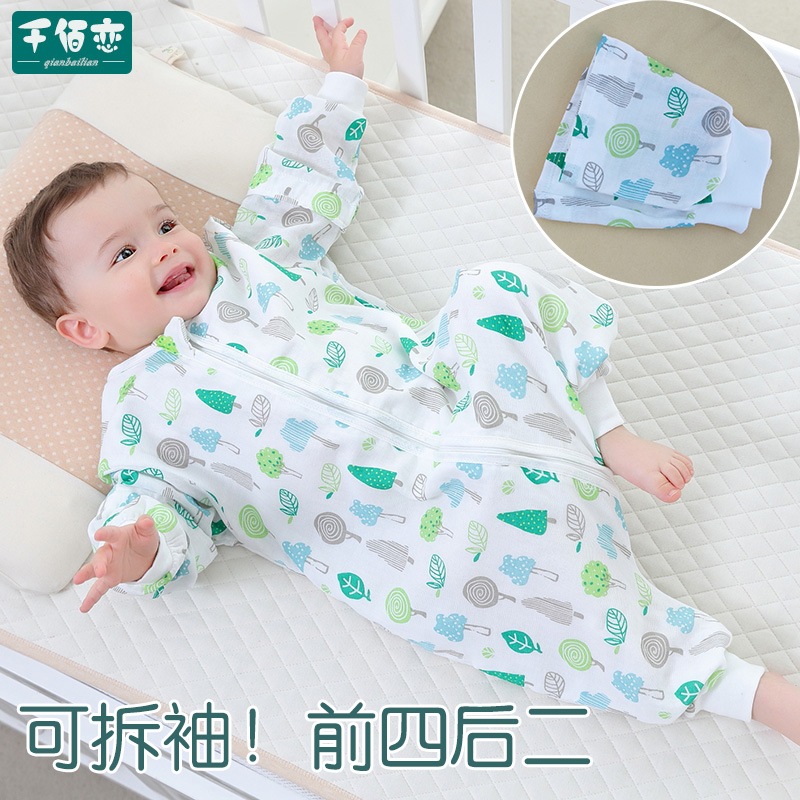儿童睡袋春夏季薄款纯棉纱布宝宝分腿睡衣婴儿防踢被 长袖空调服