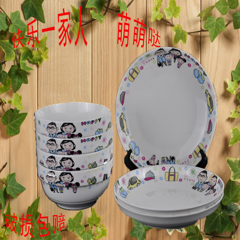 卡通碗盘套装餐具幸福一家人家用陶瓷创意可爱菜盘汤碗米饭碗包邮