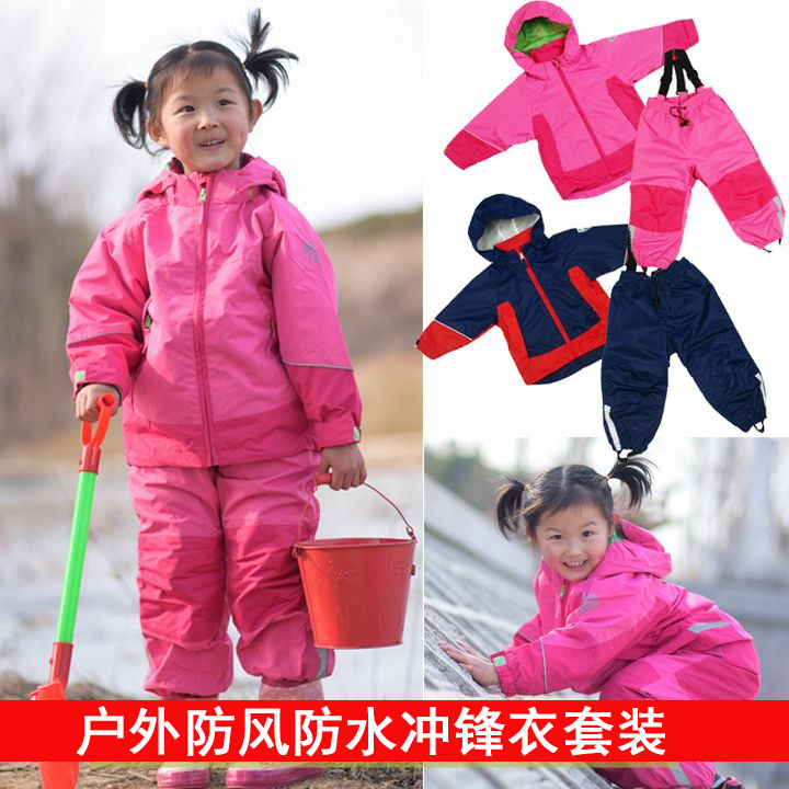儿童户外防风防水冲锋衣童装套装男女童春秋装外套雨衣运动滑雪服
