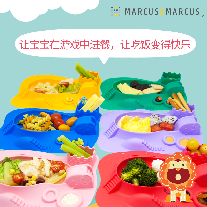 清仓加拿大MARCUS一体式游乐园硅胶分格餐盘易洗宝宝防摔儿童餐具
