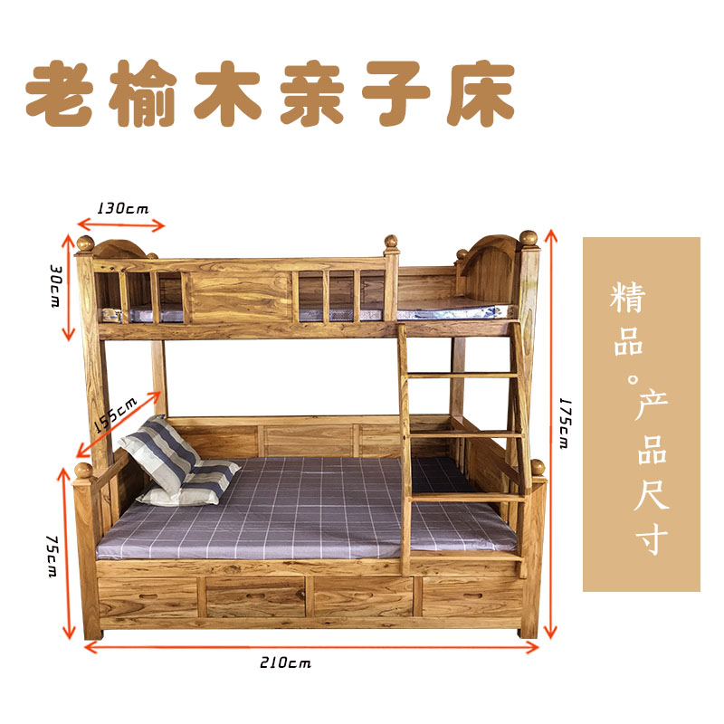鲁班一木老榆木家具亲子床儿童成年上下铺床双层全实木高低木床