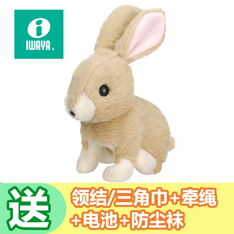 iwaya新款2岁10岁日本儿童仿真兔子 女孩过家家玩具男孩电子宠物