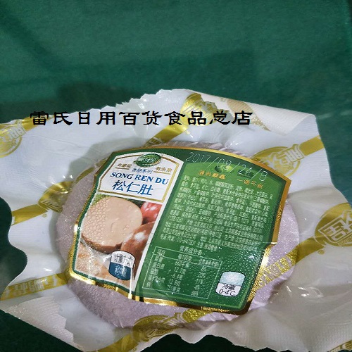 买3袋可以包邮顺鑫农业鹏程食品松仁肚北京香肠休闲食品香肠系列