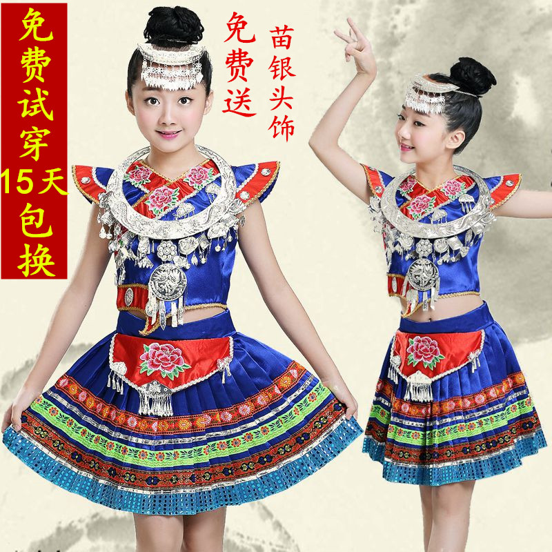 三月三少数民族壮族表演服女童六一儿童节苗族演出服侗族舞蹈服装