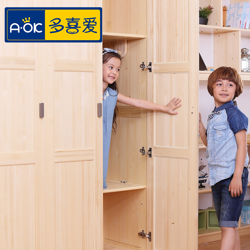 多喜爱儿童家具 儿童衣柜 两门三门实木衣柜 松木衣柜衣橱储物柜