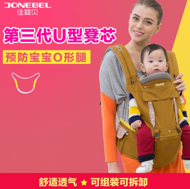 JONEBEL四季通用多功能宝宝背带腰凳新生儿预防O型腿婴儿腰凳抱袋