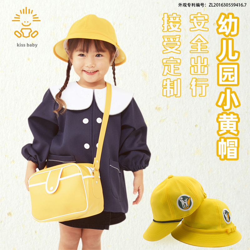 日本幼儿园小学生春秋网眼儿童帽子定制帽宝宝小黄帽遮阳防晒盆帽