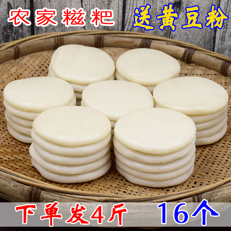 贵州特产小吃糍粑恩施纯糯米手工4斤红糖糍粑湖南糯米糍粑散装