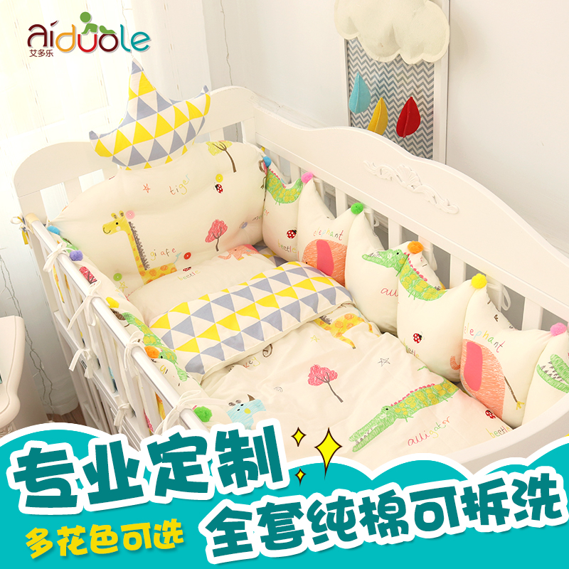 ins婴儿床上用品bb床围纯棉可拆洗四季通用新生儿宝宝床品防撞围