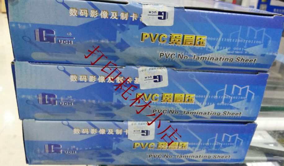 谷奇蓝亿小A4名片纸 PVC 免层压卡白卡证卡0.15+0.46+0.15打印料