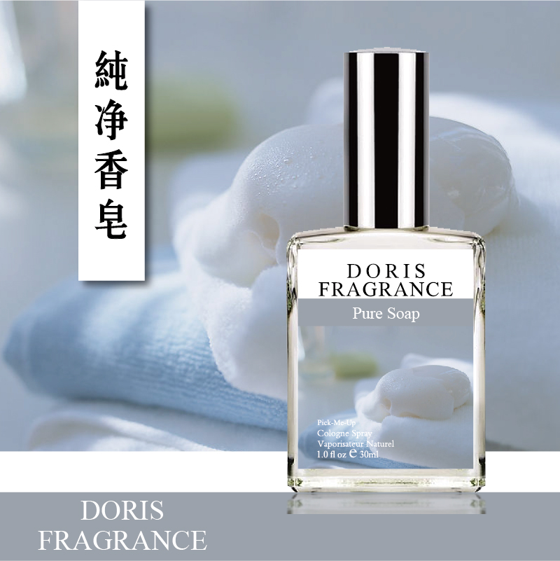 DORIS Pure Soap纯净香皂 干净怡人 舒肤佳 肥皂香调 持久淡香水