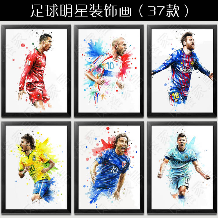 C罗梅西足球世界杯手绘球星装饰画海报俱乐部餐厅挂画酒吧墙画框