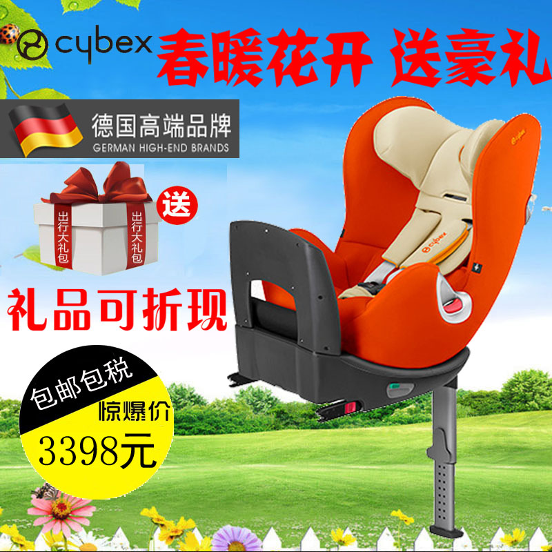CYBEX赛百斯Sirona德国宝宝婴儿童安全座椅ISOFIX0-4岁正反向安装
