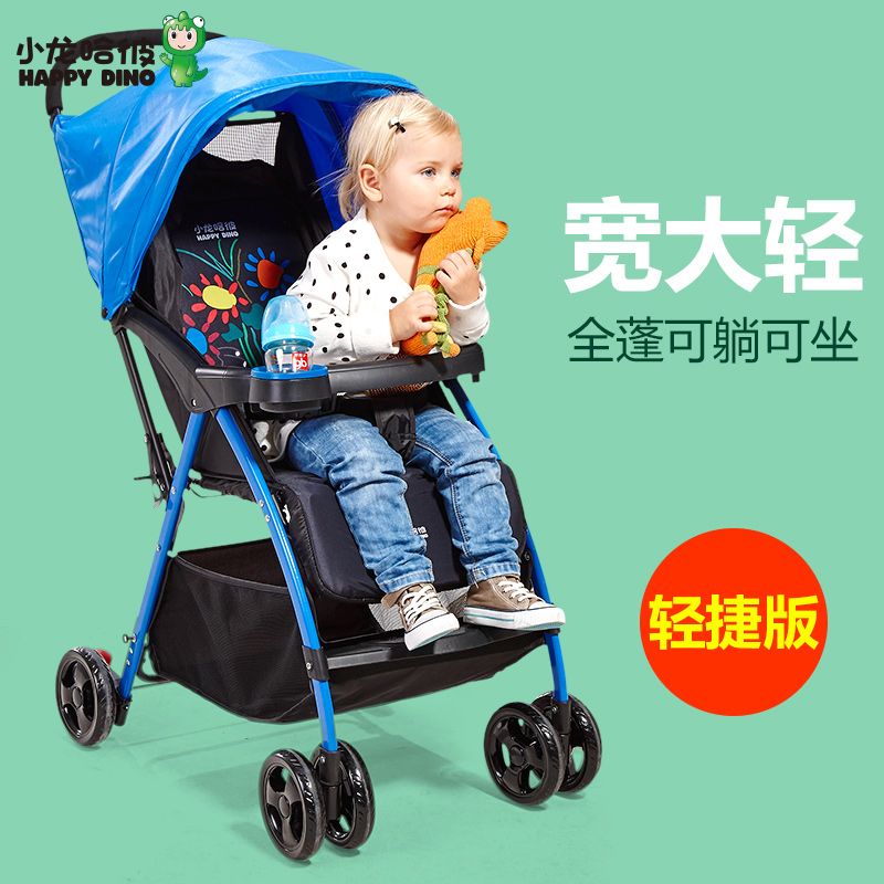 小龙哈彼超轻便婴儿推车可坐可躺儿童婴儿手推车宝宝伞车LC596