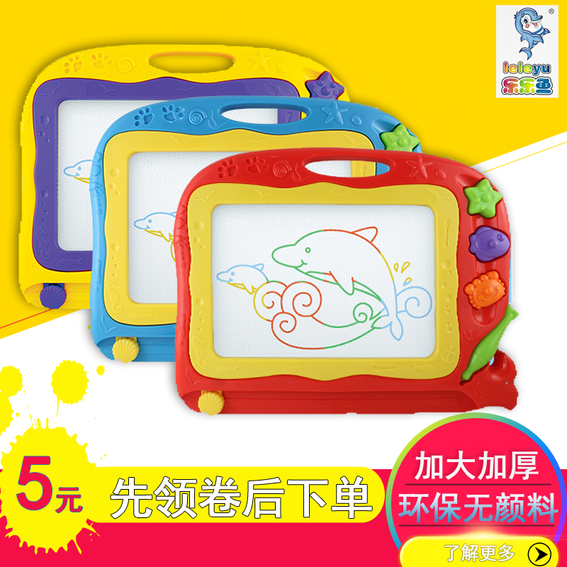 乐乐鱼儿童磁性画板涂鸦板宝宝1-3岁绘画画板婴儿玩具彩色写字板