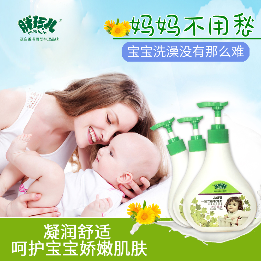 婴儿沐浴露二合一正品新生幼儿童洗发水牛奶乳液小孩宝宝洗护2合1