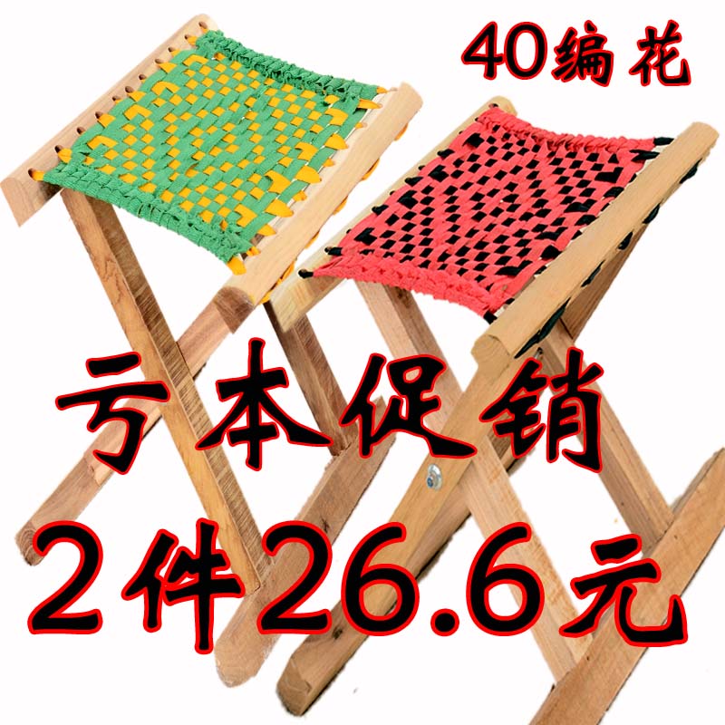 马扎实木折叠便携钓鱼椅子画凳子槐木户外成人儿童小椅40编花马扎