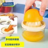 Glasslock婴儿辅食果泥研磨碗宝宝辅食研磨器玻璃手动榨汁机工具