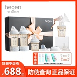 新加坡Hegen原装进口奶瓶PPSU奶瓶新生婴儿赫根吸奶器送礼大礼盒