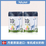 Denps Highgogo丹麦原装进口有机儿童成长牛奶粉家庭装小蓝罐*2罐