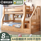 上下床双层床全实木高低床子母床大人多功能小户型儿童上下铺木床