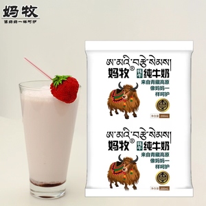 青藏高原妈牧牦牛奶整箱成人儿童早餐奶高钙老人纯牛奶200ml*16袋