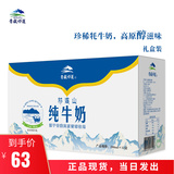 3月青藏祁莲祁连山牦牛纯牛奶儿童学生成人补钙奶含30%牦牛乳