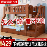 上下床双层床两层双人高低床儿童床上下铺木床小户型子母床全实木