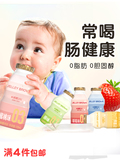 界界乐乳酸菌饮料饮品儿童酸奶添加牛奶无送婴儿幼儿1一2岁零食谱