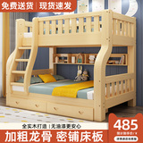 上下床双层床高低床子母床多功能双层组合全实木儿童床上下铺成人
