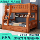 上下铺双层床高低床全实木子母床多功能两层组合儿童床上下床木床