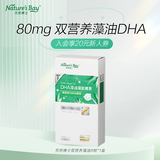 【双营养】天然博士藻油DHA6粒*1盒 婴幼儿童青少年孕妇可食用