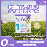 【0元试喝】澳洲进口Bubs婴幼儿羊奶粉1段A2配方山羊奶粉一段400g
